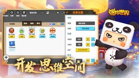 迷你世界1.4.61
