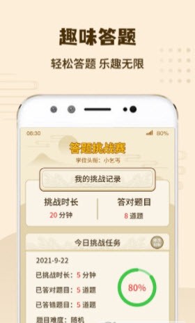 答题我特牛1