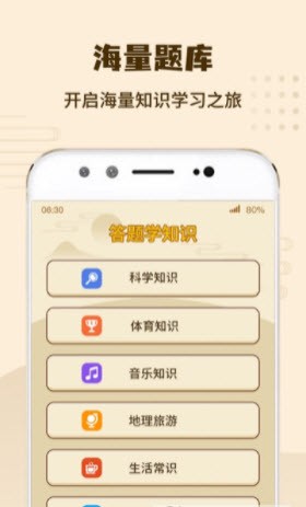 答题我特牛2