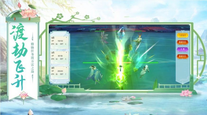 逆仙破界录手游