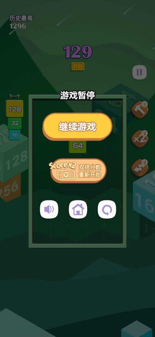 消灭方块3