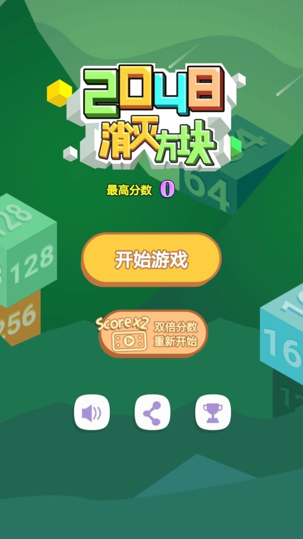 消灭方块5