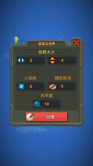 世界盒子1.0.9版