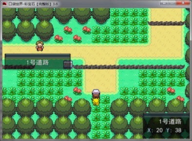 口袋妖怪彩宝石随机版3