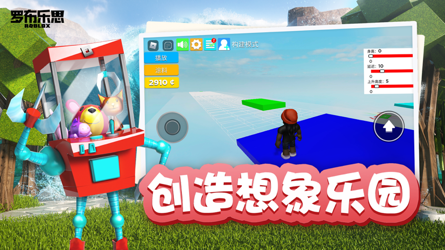 罗布乐思鱿鱼游戏ios2