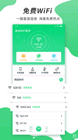 速龙WiFi0