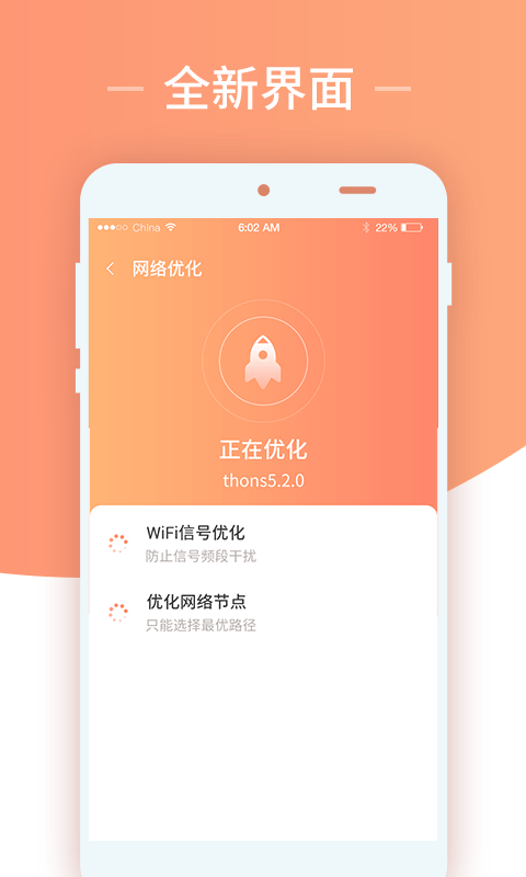 无限上网wifi卫士2