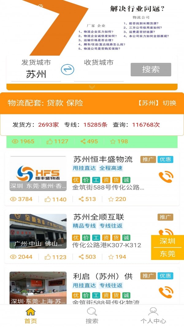 美佳鲜运商家版0