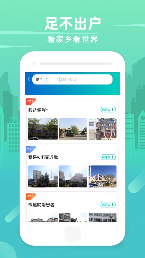 世界3D卫星街景地图1