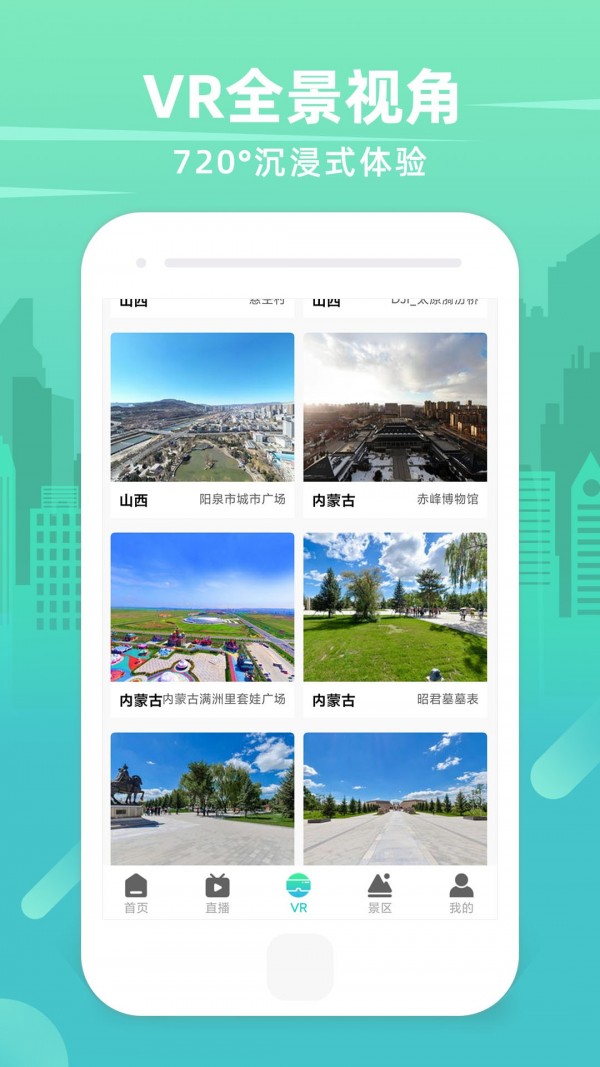 世界3D卫星街景地图3