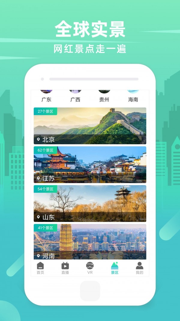 世界3D卫星街景地图4