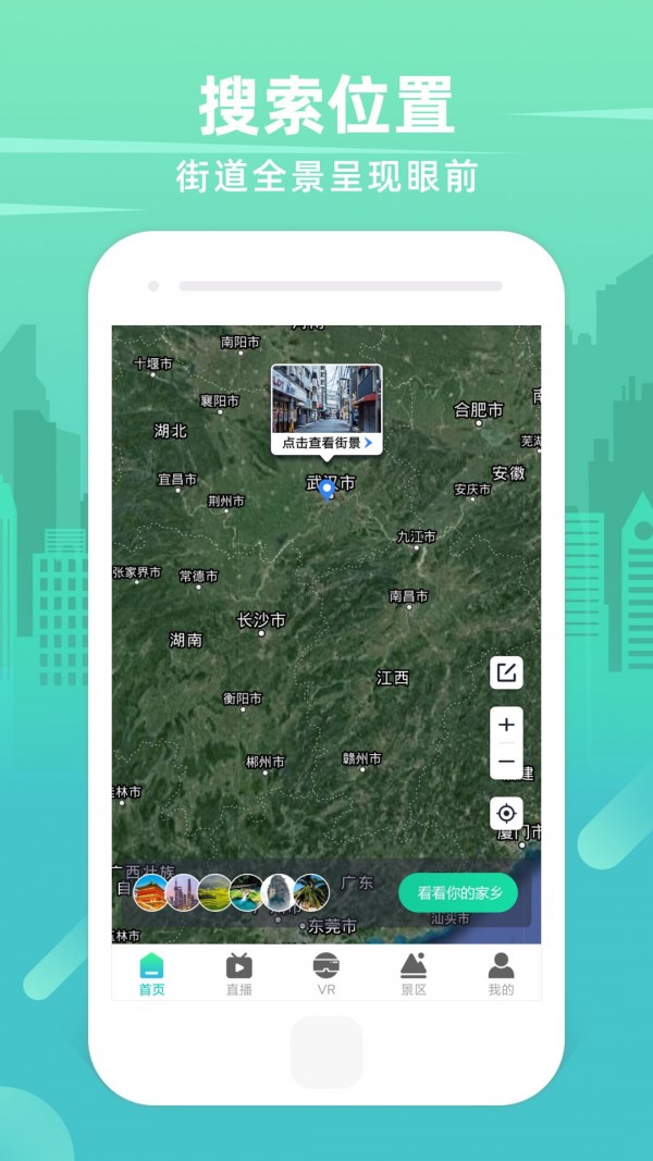 世界3D卫星街景地图 世界3D卫星街景地图