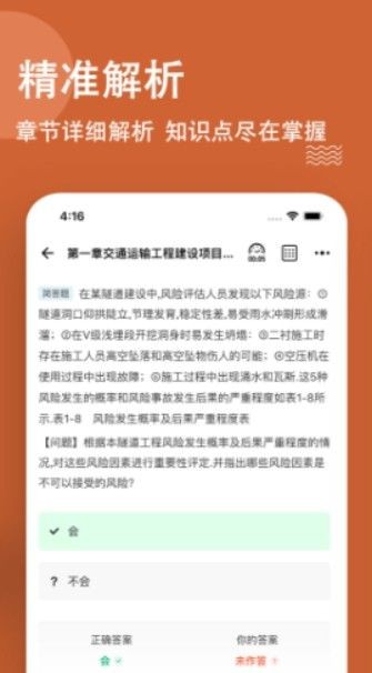 一级造价师练题狗2