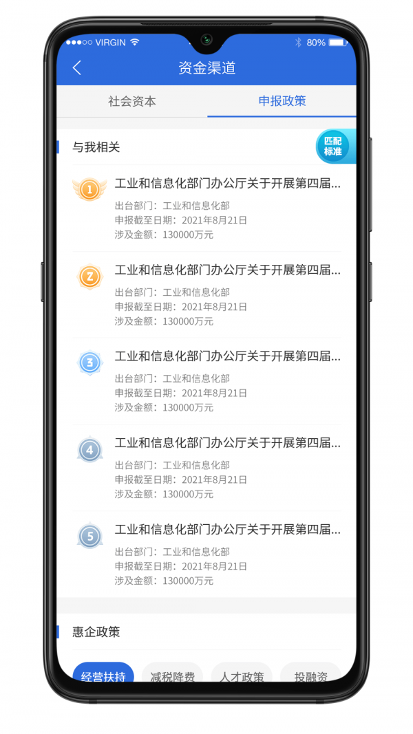五度易链企业版 五度易链企业版