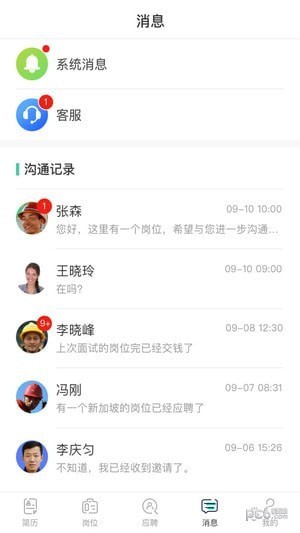 走出趣商家app下载