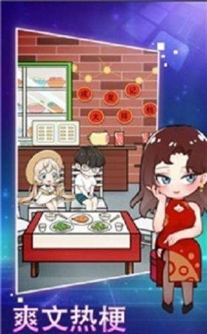 会撩吗2