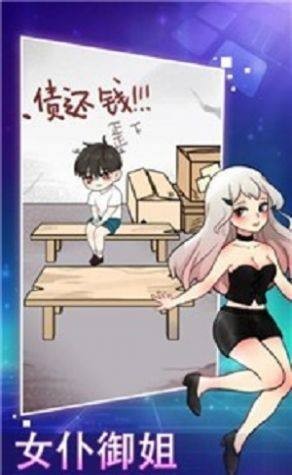 会撩吗3