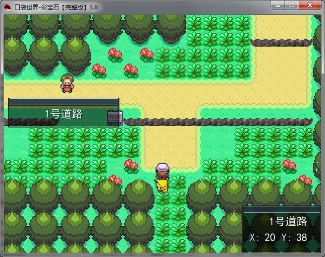 口袋妖怪彩宝石终结版1