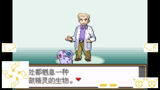 口袋妖怪彩宝石终结版