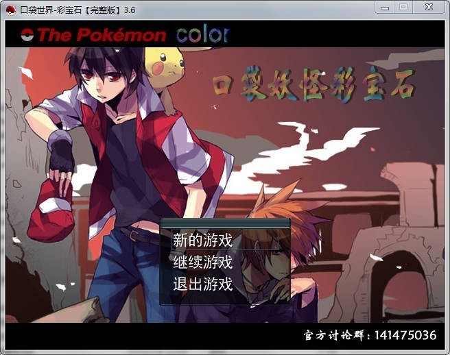 口袋妖怪究极彩宝石小智版2