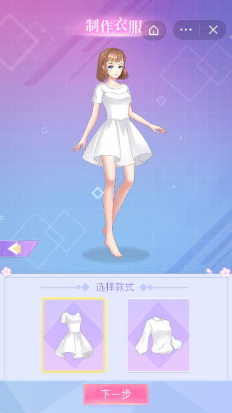 闪恋日记2