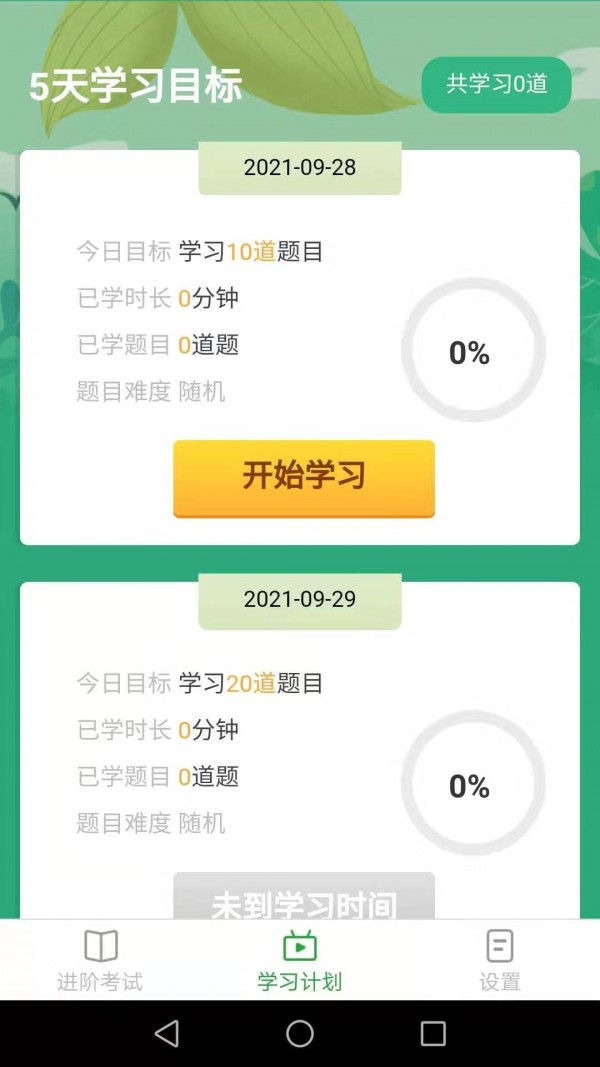 快来猜成语3