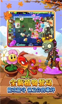 pvz2回忆之旅1