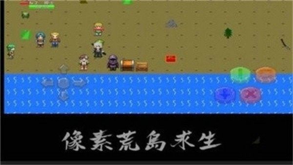 像素荒岛求生1
