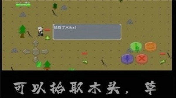 像素荒岛求生3
