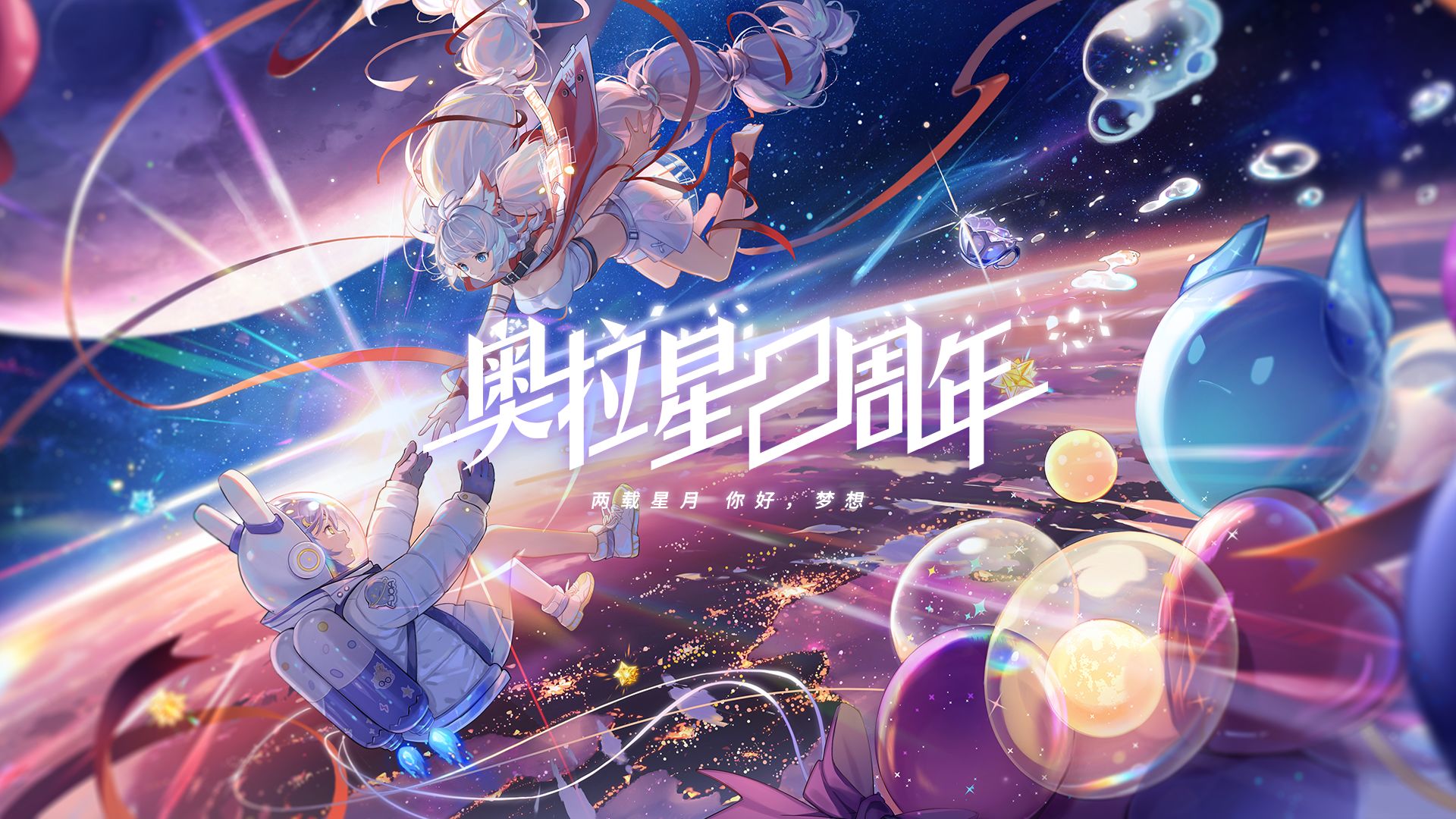 奥拉星e2