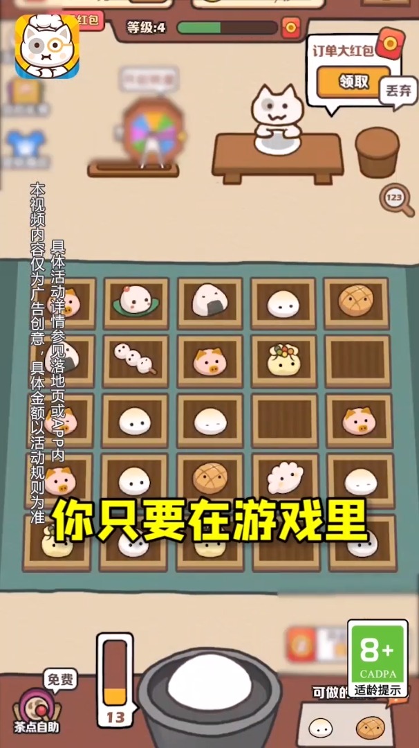 权哥的茶点2