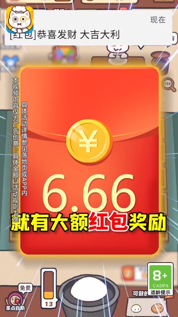 权哥的茶点游戏