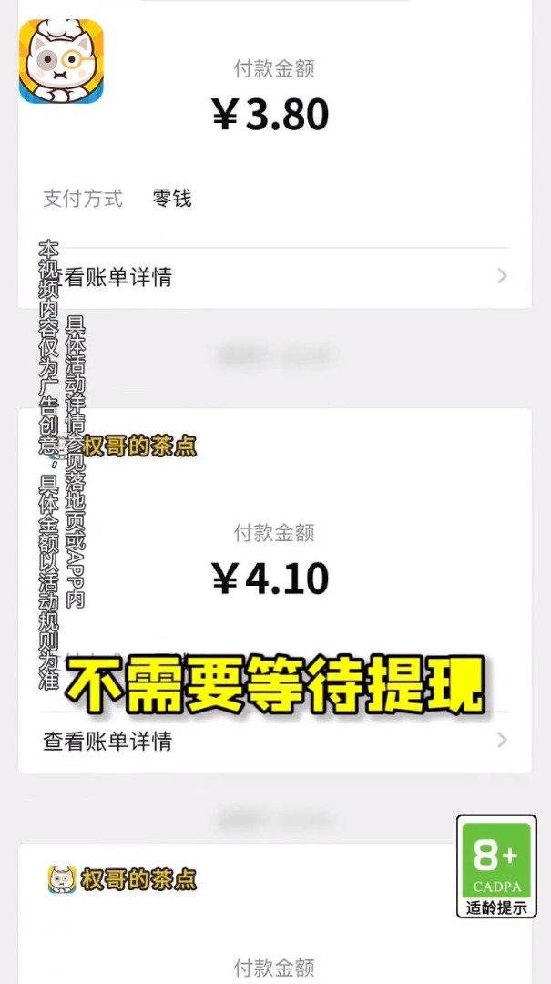 权哥的茶点游戏