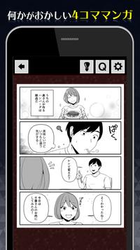 1分钟后让你不寒而慄的漫画3