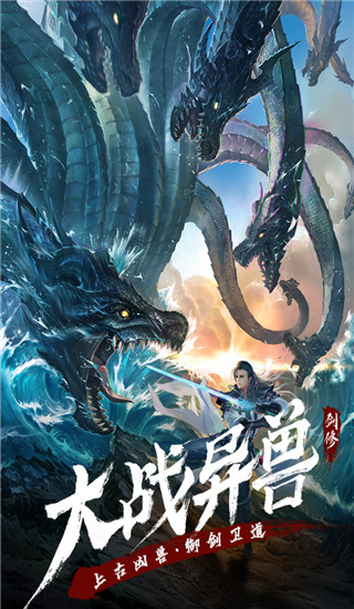 永恒修仙内购版 永恒修仙内购版