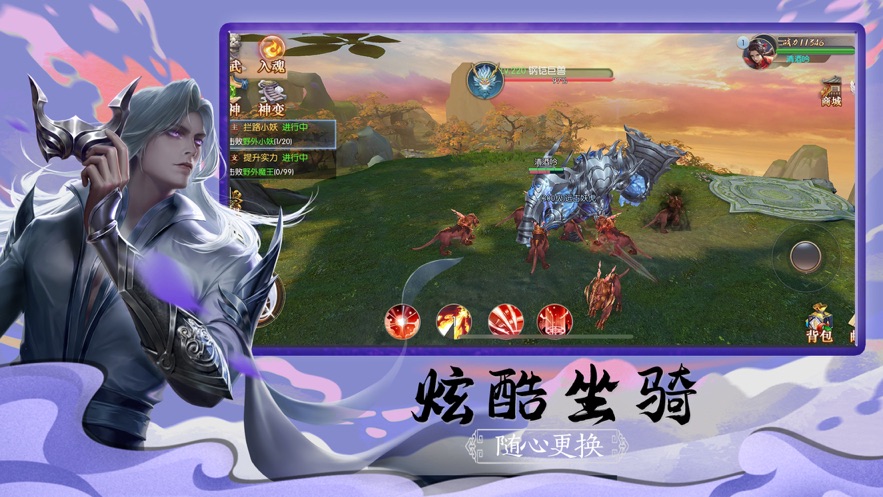 灵剑奇缘万古传3