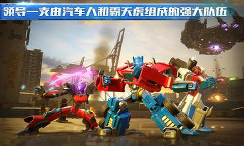 变形金刚百炼为战版