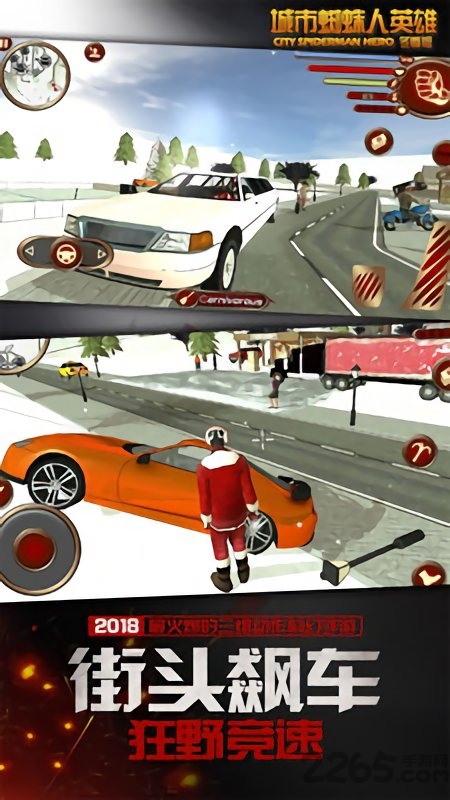 城市蜘蛛侠英雄3D1