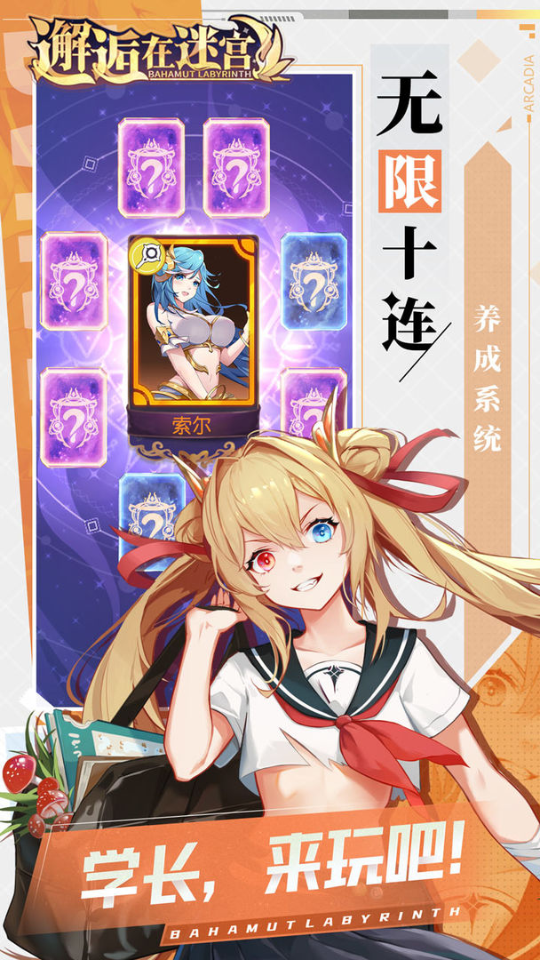 邂逅在迷宫wiki2