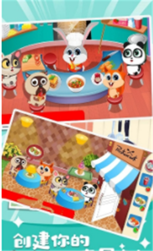 模拟小镇餐厅乐园1