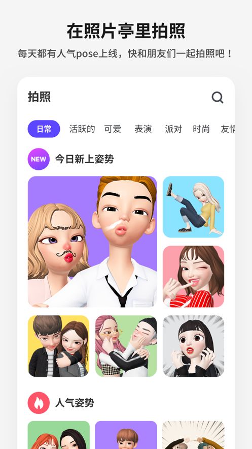 ZEPETO捏脸1