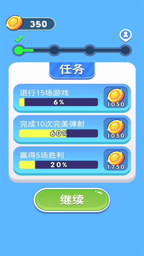 最强弹硬币2