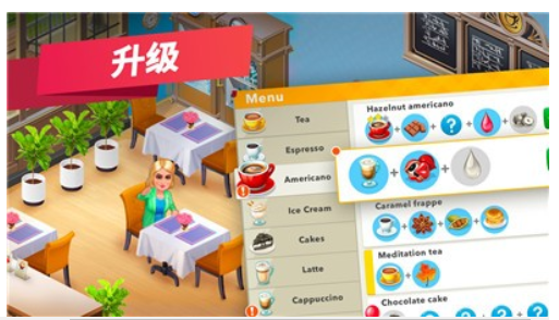 我的咖啡馆20211