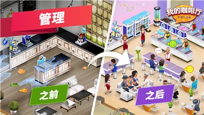 我的咖啡馆20213