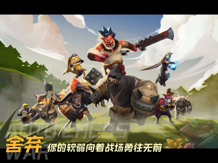 方块世界自走棋20210