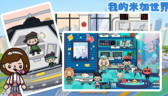 我的米加世界版