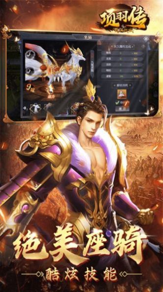 项羽传战国无双0