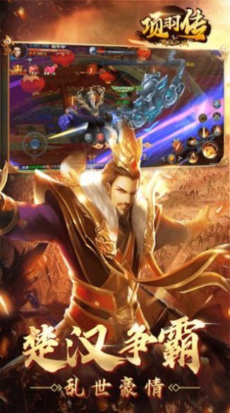 项羽传战国无双2