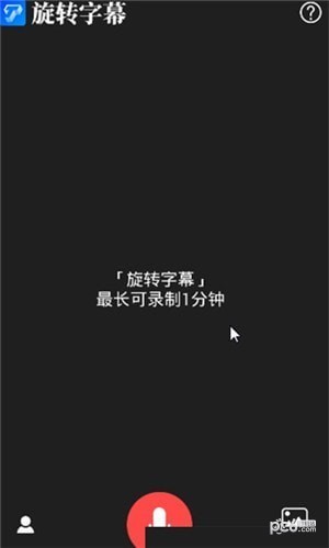 抖音旋转字幕app下载