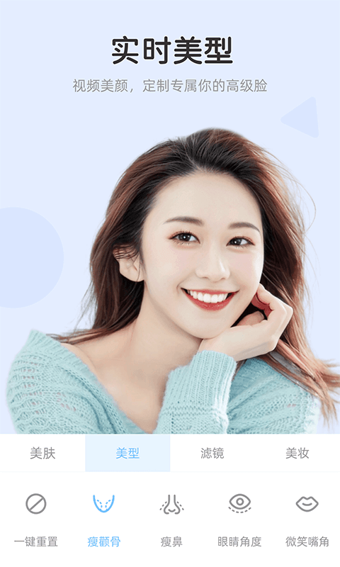 视频美颜达人3